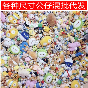 Cute Plush Toys, Ring Supplies, Wedding Throwing and Prize Catching Dolls, Company Event Logo Printing
