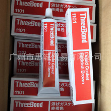 ���lTHREEBOND1101�ձ����ITB1101�ܷ��z �zˮ�������a���ɫ