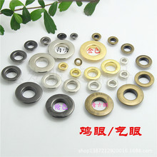 厂家供应 优选铜气眼扣  平面鸡眼 金属汽眼扣鞋眼扣鸡眼扣 可做