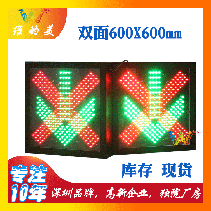 Luz indicadora de carril Weimei 600 tipo túnel de semáforo de doble cara Indicador de conducción de flecha verde de horquilla roja image 4
