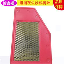 新君威新君越雪佛兰迈锐宝XL17款汽车空气滤芯发动机滤清器空气格