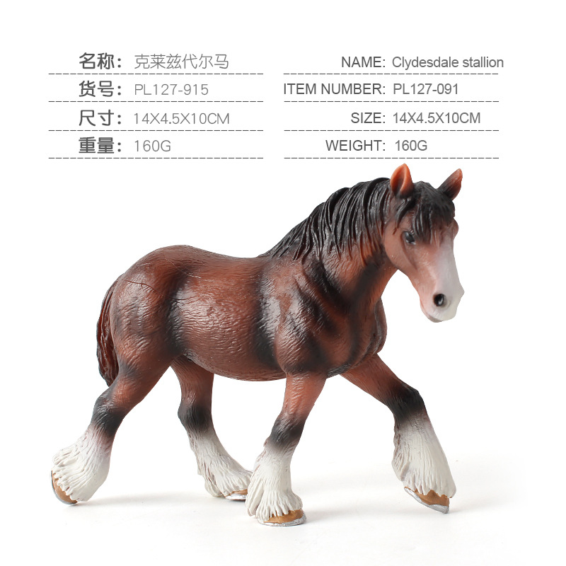 PL127 - 915 Cavallo de Clydedale 160g