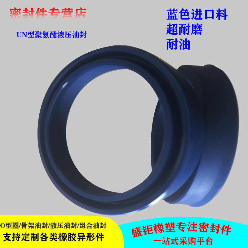 工厂专业生产 O型密封圈 UN型油封 聚氨酯油封 橡胶密封圈