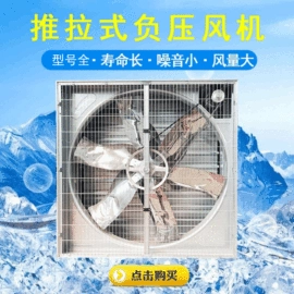 畜牧养殖机械;通风机;换热制冷空调