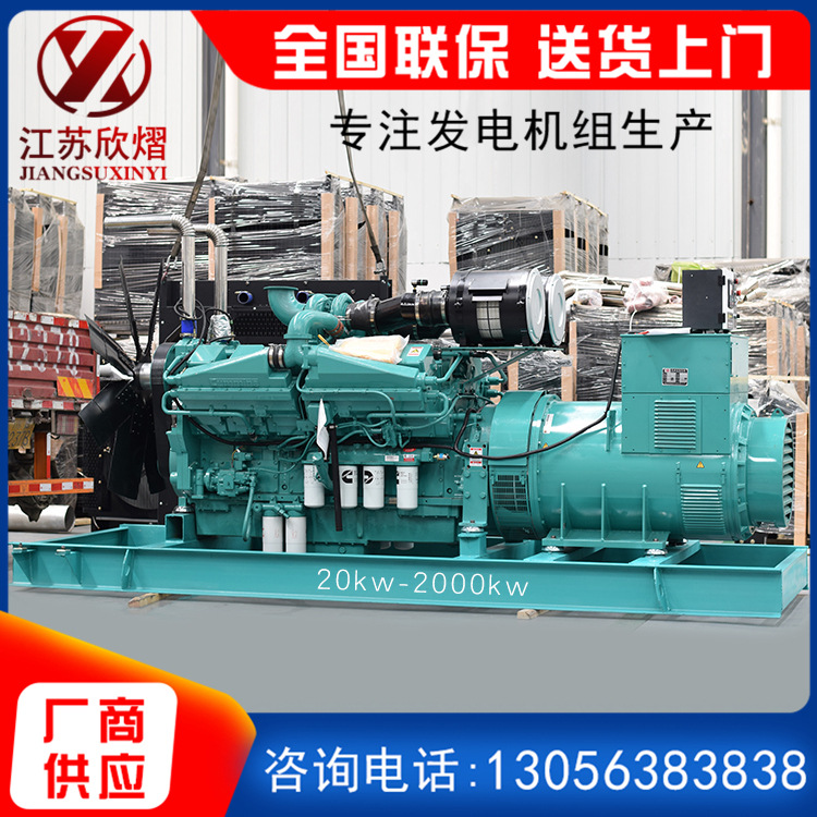 康明斯柴油发电机组900KW康明斯发电机 900kw发电机 低噪音发电机