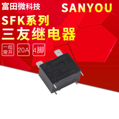 三友リレー SFK-112DM 20A ノーマルオープン接点1組 G4A-1A代替品 12V エアコン・給湯器用