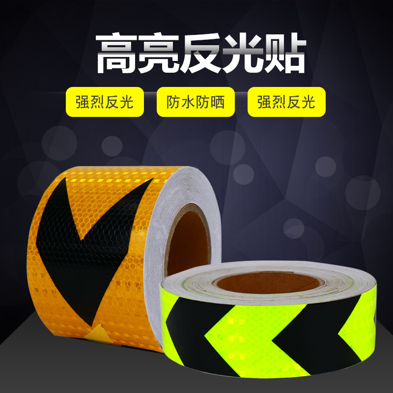 5cm货车汽车晶格反光贴警示箭头反光贴双色箭头反光膜检测批发