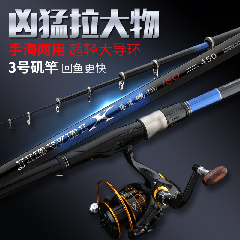 N ° 3 larga roca caña de pescar Super duro ajustable larga sección Material de carbono 6,3 m 5,4 M 4,5 m posicionamiento roca caña de pescar roca