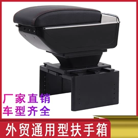 扶手箱;车用置物袋;车身及附件