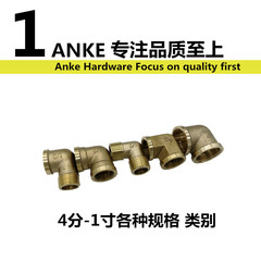 12346分銅彎頭銅內外雙外絲彎頭水管燃氣內絲彎頭25324050銅彎頭