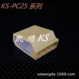 供应PC254插式电线连接头，PC254 ,一进三出(图);PC254-Y快速端子