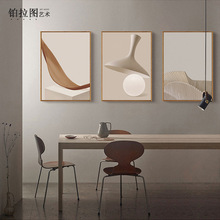 现代客厅装饰画北欧风格抽象几何复古背景墙餐厅饭厅日式佛系挂画