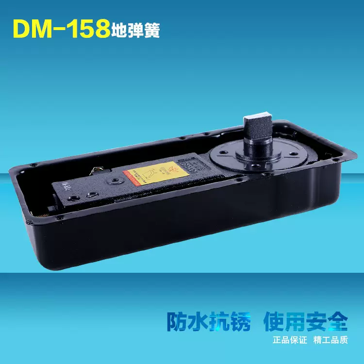 DM158玻璃门液压地弹簧双速地弹簧双向开启经济型地弹簧配