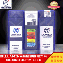 ԭ�b�M����ʿLAMINA�����Ȕ��ص�ƬMGMN300-M LT10 �۵�Ƭ܇��Ƭ