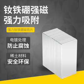 N52-35钕铁硼高强磁铁5.5*5*4吸铁石磁铁 强力方形永磁磁铁厂家现