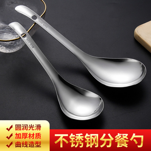 304 stainless steel rice spoon thickened large integrated meal spoon rice spoon spoon spoon buffet spoon