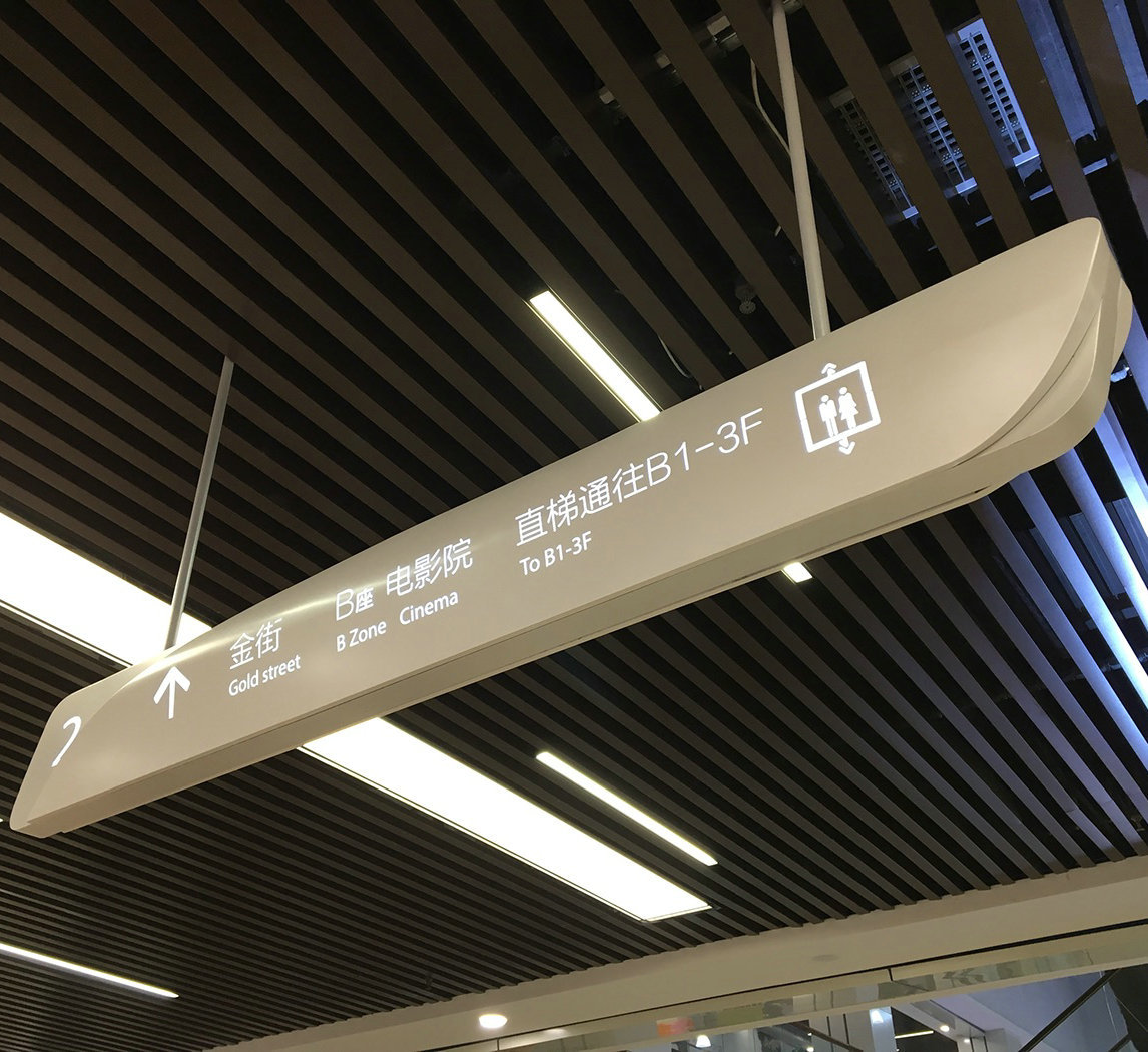 小区停车场指示牌导向牌 景区商场公园发光导视牌精神堡垒