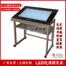 90X60光源拷贝桌动漫临摹拷贝台美术绘画透写台桌玻璃透光绘图桌