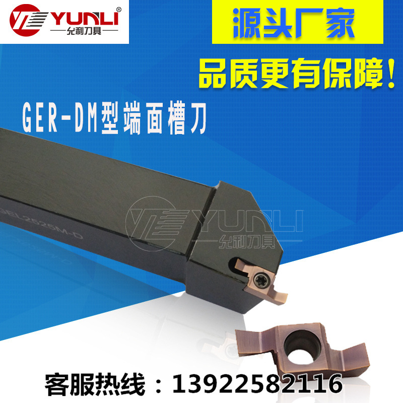 允利KGDFR2020K-3045-3T15端面开槽车刀杆厂家批发可非标