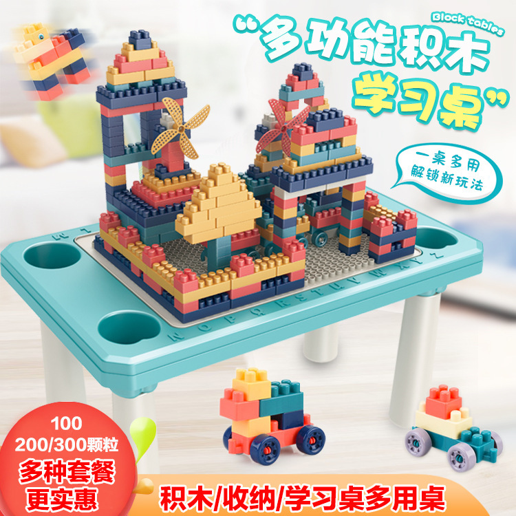 [Special Offer] Children's Building Block Table Multifunctional Early Education Puzzle Assembling Newborn Game Table Large Particle Toy