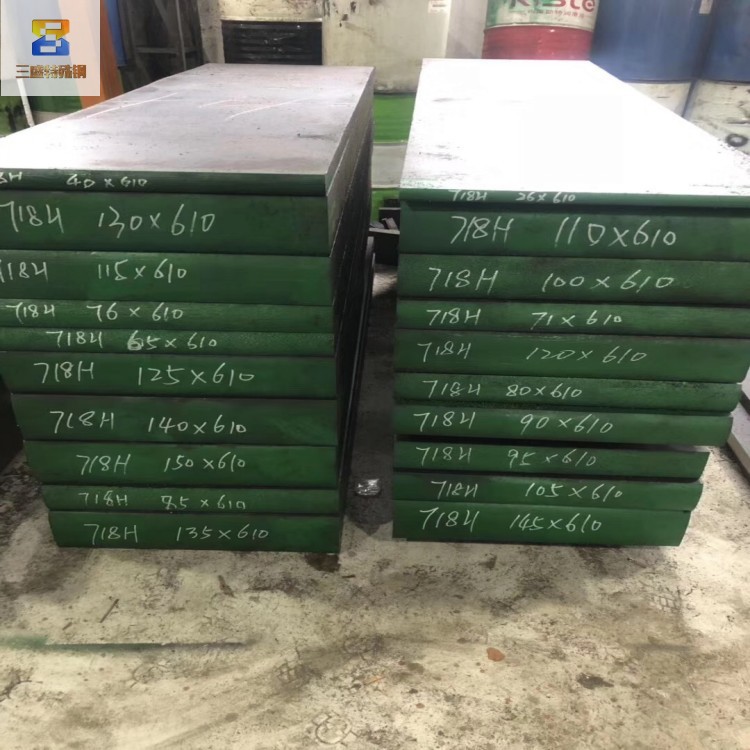 抚顺718h模具钢材T10-350mm宝钢钢板 718h圆棒圆棒模具薄板料精料