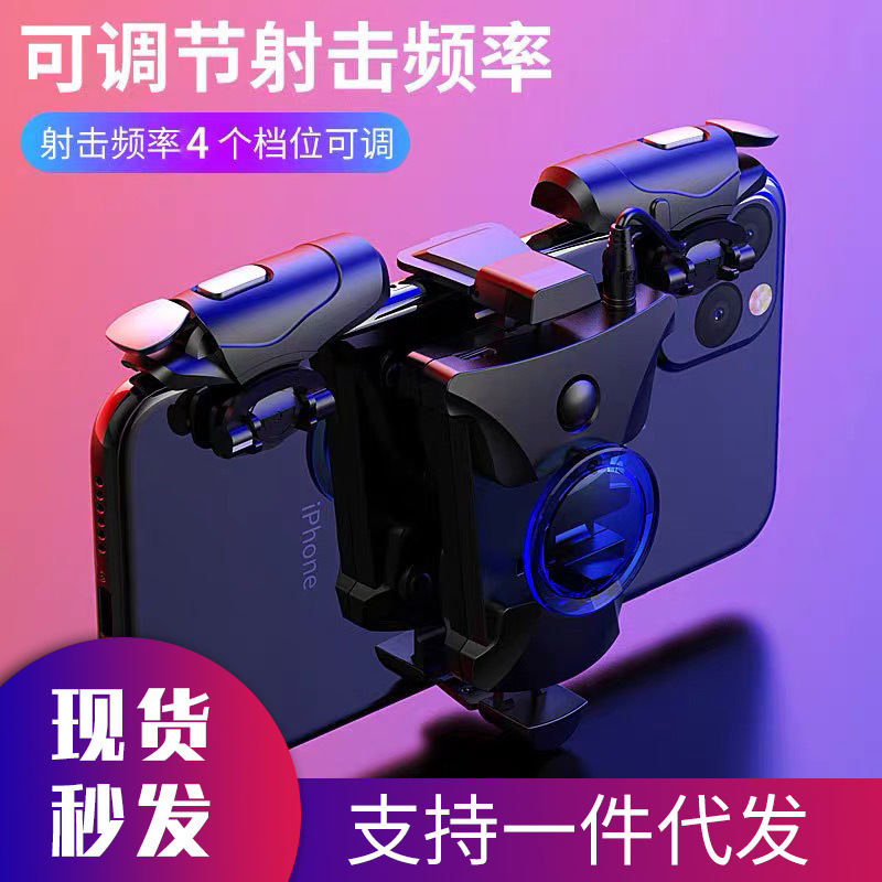 New chicken eating artifact shooting speed king capacitor continuous metal button M16 one second 30 gun mobile phone universal pressure gun