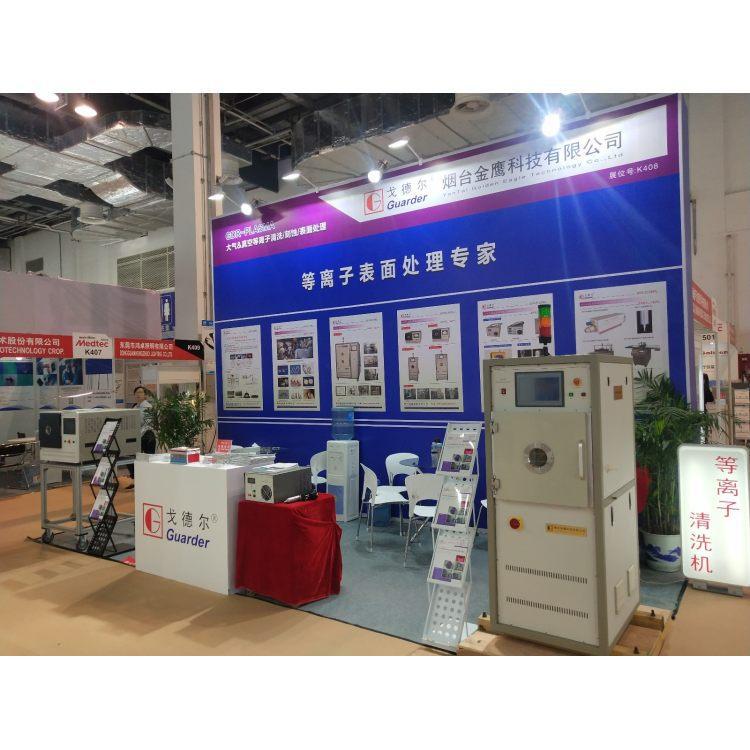 等离子清洗机器 活化改性 接枝处理设备