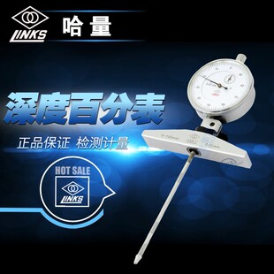 Harule Depth Percentage Indicator Gauge 0-100 0.01 / Depth Percenteter