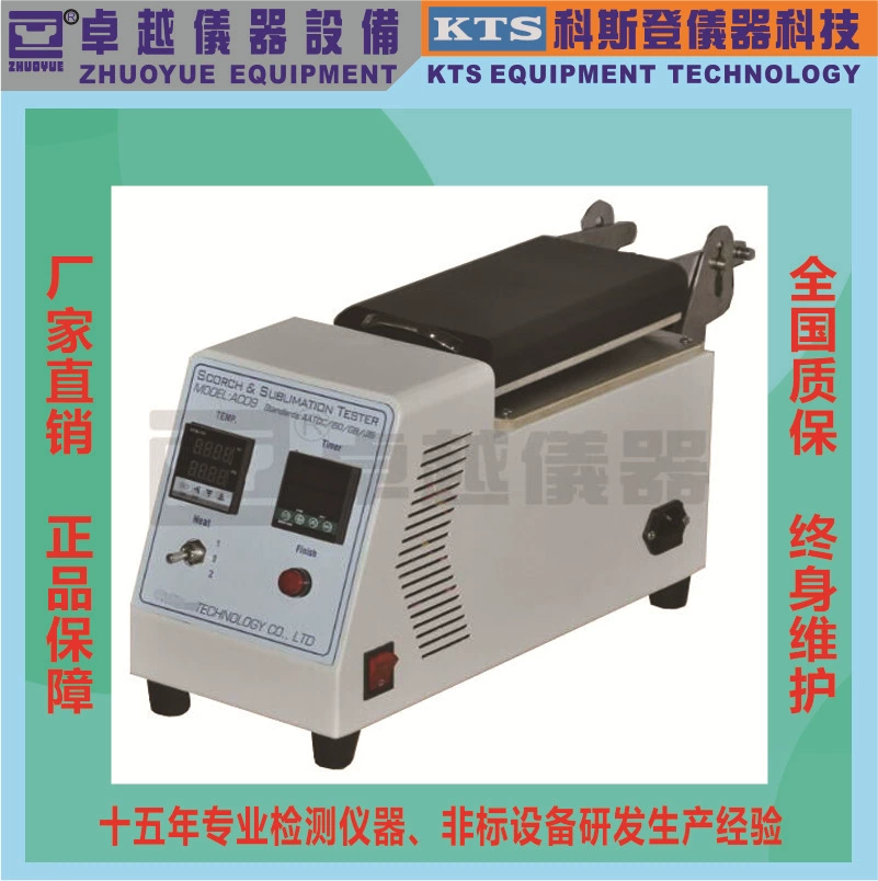 Отличный инструмент завод прямой ткани сублимации быстрота тестер