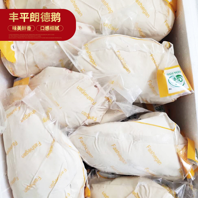 法式鹅肝新鲜宝宝辅食鹅肝2000克/整只鹅肝新鲜冷冻肥鹅肝非即食