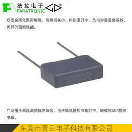 法拉630V 0.0022uF 用于谐振吸收脉冲双面金属化膜电容直流滤波