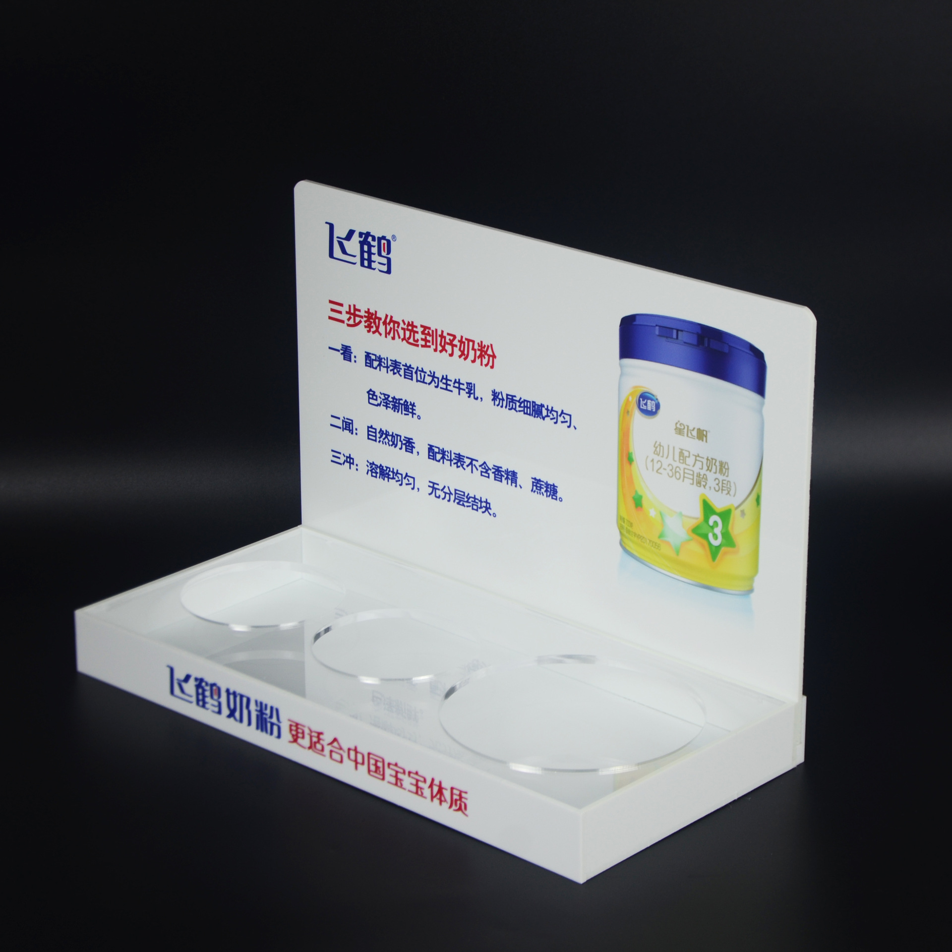 厂家亚克力制品奶粉展示架母婴超市陈列展架有机玻璃台卡加工