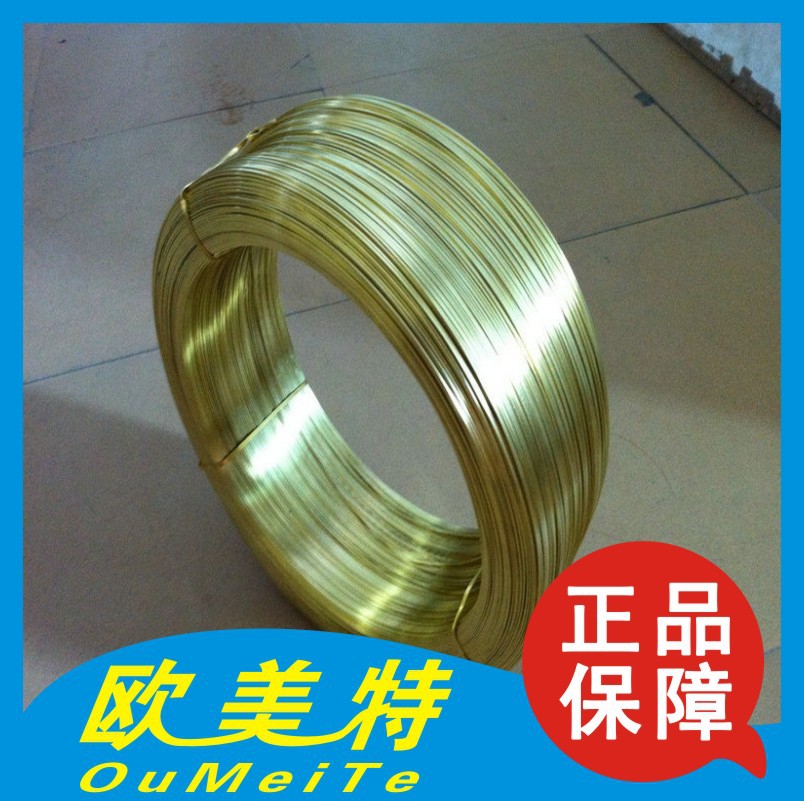 批发CuZn30高精密黄铜锌合金线材 高导电黄铜 大量现货 规格齐全