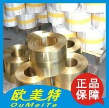 大量供应H65拉伸黄铜带 黄铜箔 0.5mm 0.64mm黄铜片价格 规格齐全