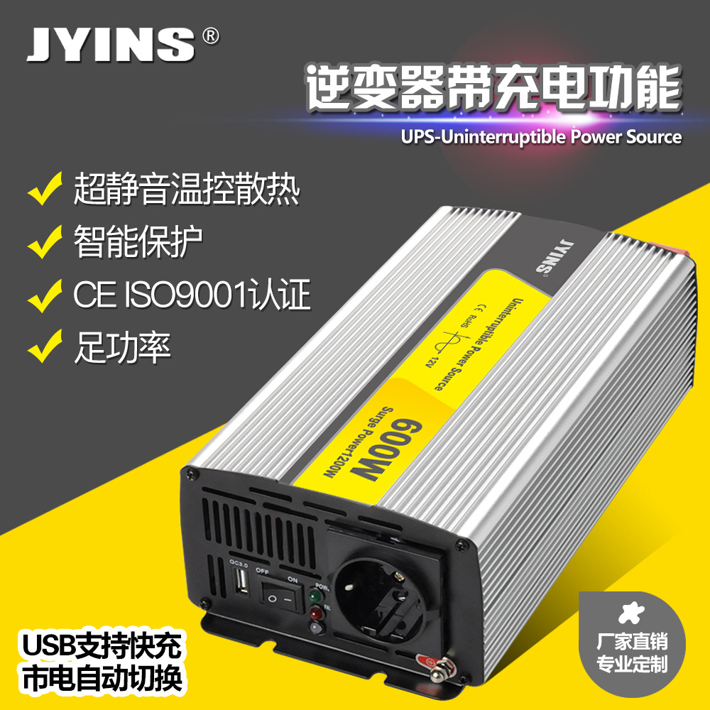 纯正弦波600W带充电逆变器 24v转220v 车载带充电逆变器 足功率