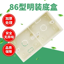 配电箱;墙壁开关;接线盒