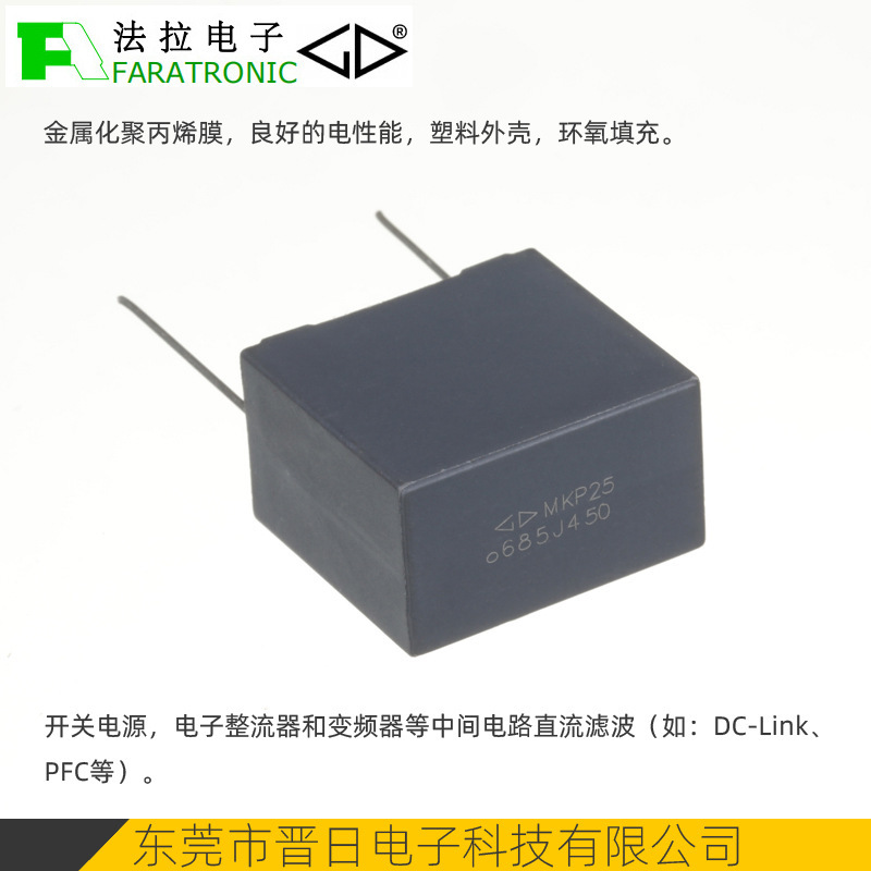 Farad Digital Film Capacitor 450V 10Ufc352S106Kb for Digital Circuit Ballast Frequency Conversion