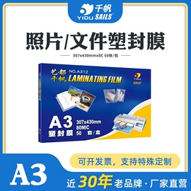 相纸;保护膜;热熔胶
