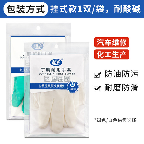 Wholesale Industrial Protective Green Oil Resistant Nitrile Gloves Car Cleaning Gloves Home Dishwashing Rubber Gloves