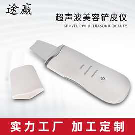 超声波铲皮机 导入家用美容仪 超声波清洁仪磨角质铲皮美容仪器