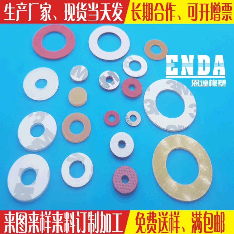 各种豆浆机耐磨胶木垫片 隔热环氧垫圈 冷冲板华司 可背胶