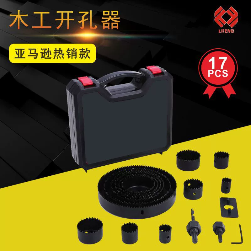 Завод прямой 17 шт. Набор кольцевых пил 19-152 мм перфоратор деревообрабатывающий Открыватель отверстий