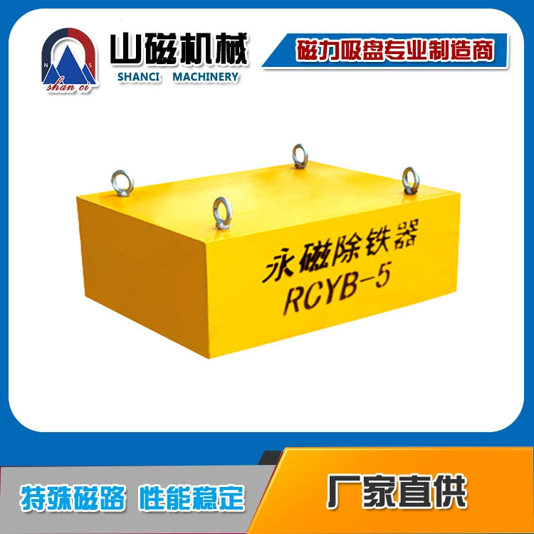 除铁器 悬挂式除铁器 RCYB悬挂永磁除铁器 输送带除铁器