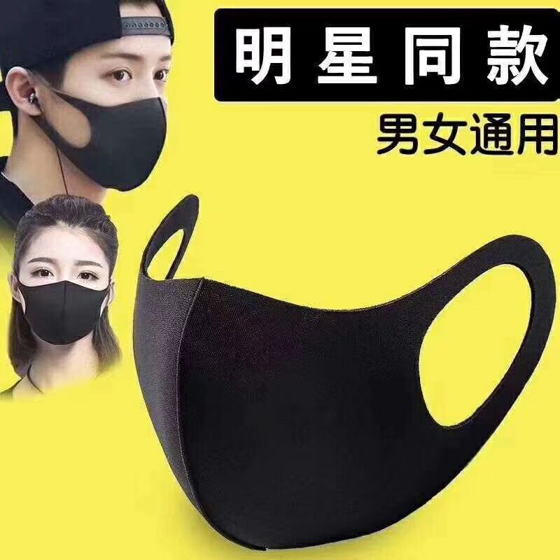 New 3D star same fashion dust mask wholesale men and women outdoor anti-pollen mask wholesale