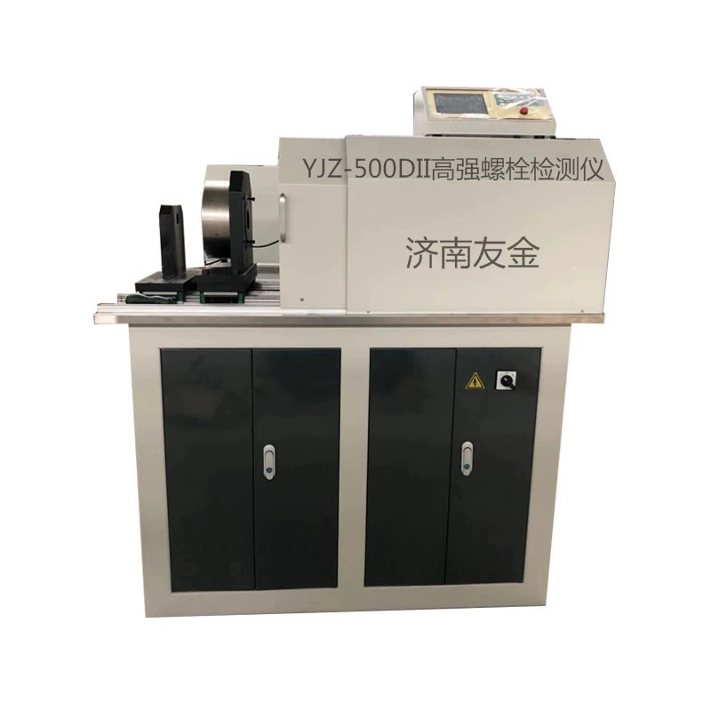 Полностью автоматический новый высокопрочный болт детектор Jinan Youjin Machinery Equipment Co., Ltd.