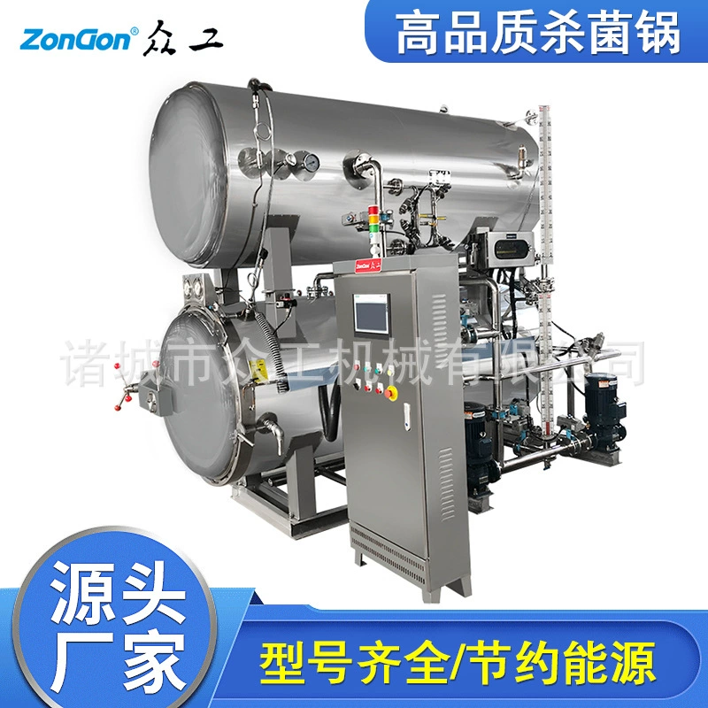 Ветчина колбаса горизонтальная стерилизация чайник автоматическая водяная баня стерилизация горшок двойной стерилизации горшок для мясных продуктов