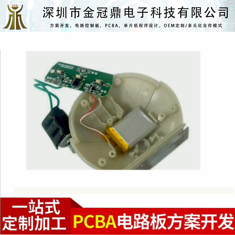 洁面仪PCBA电路板   吸黑头仪毛孔清洁器小夜灯板触摸台灯板