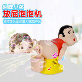 现货搞怪小子吹泡泡玩具 蜡笔小新全自动吹泡泡带音乐灯光泡泡机