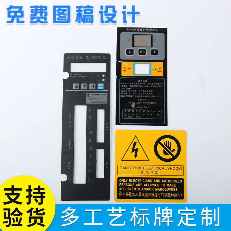 电力电动车铝合金标牌高光腐蚀不锈钢五金铭牌标牌制作