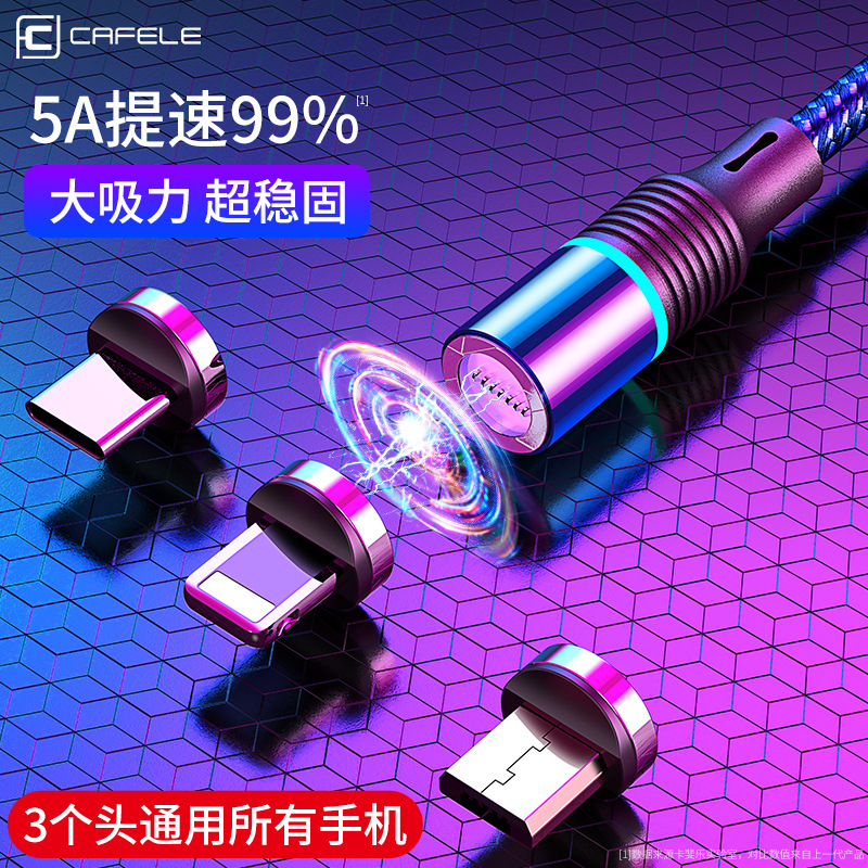 2024 factory clearance magnetic suction data line strong magnetic charging cable for Apple mobile phone 3A fast charging data line